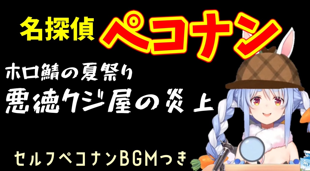 人気の 米花町 動画 5本 ニコニコ動画