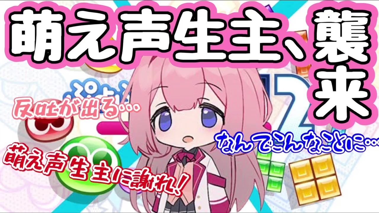 萌え声生主 のはずの 周央サンゴ ニコニコ動画