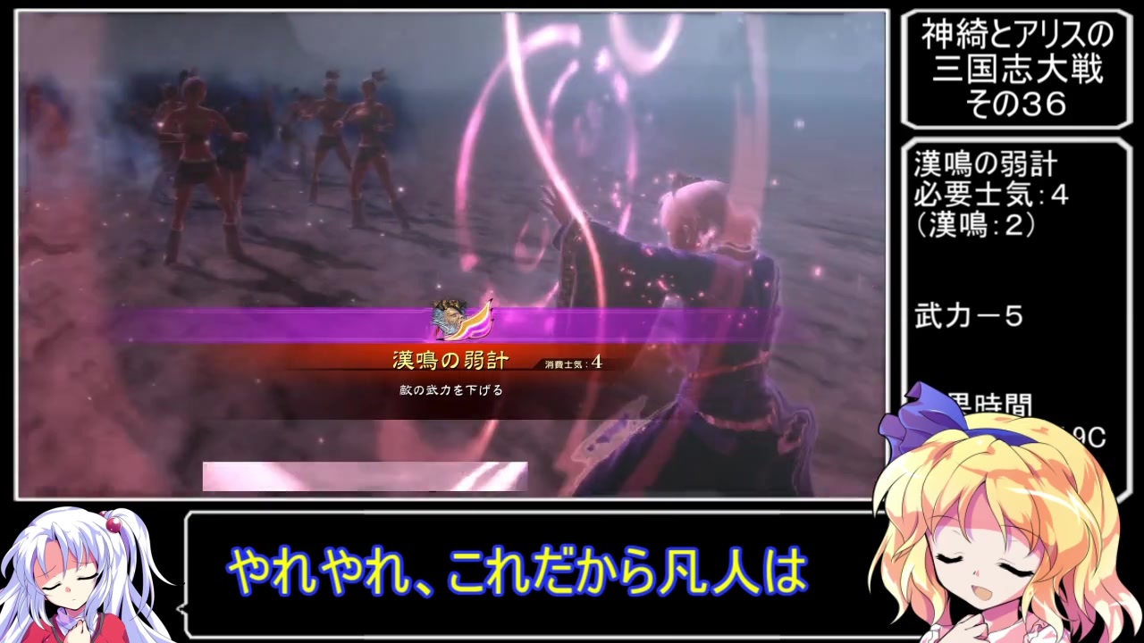 ゆっくり実況 神綺とアリスの三国志大戦 その36 ニコニコ動画
