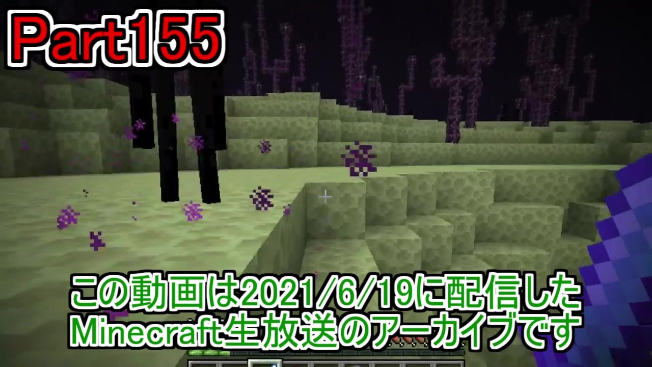 Minecraft 0から村を発展させる Part155 生放送アーカイブ ニコニコ動画