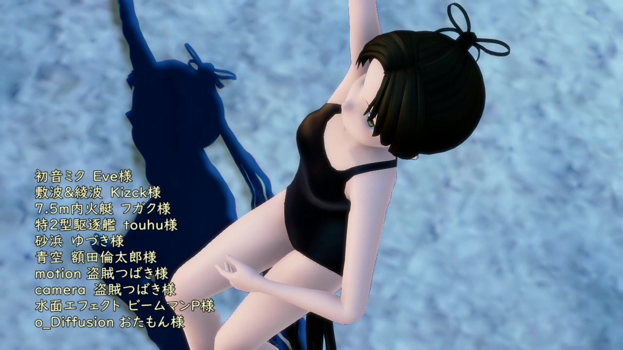 Last Dance 南海の孤島で 敷波と綾波の一足早い夏休み ニコニコ動画