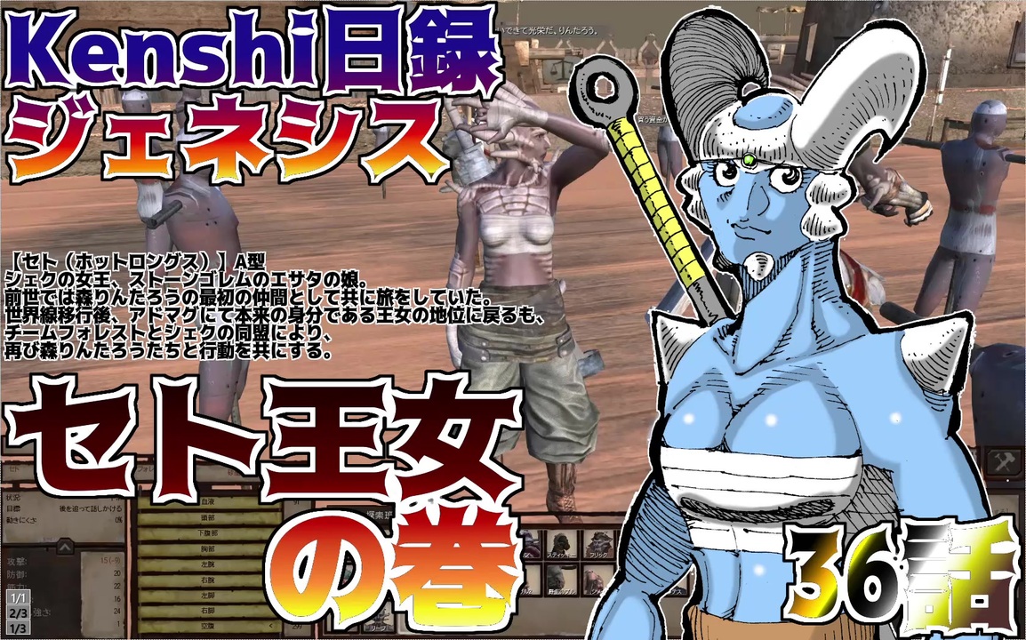 人気の Kenshi日録g 動画 45本 ニコニコ動画