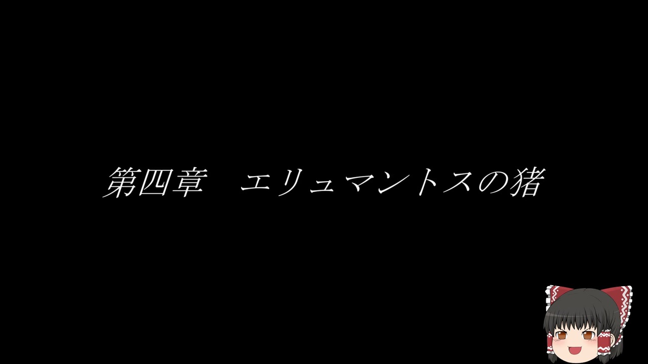 人気の ヘラクレス 動画 346本 2 ニコニコ動画