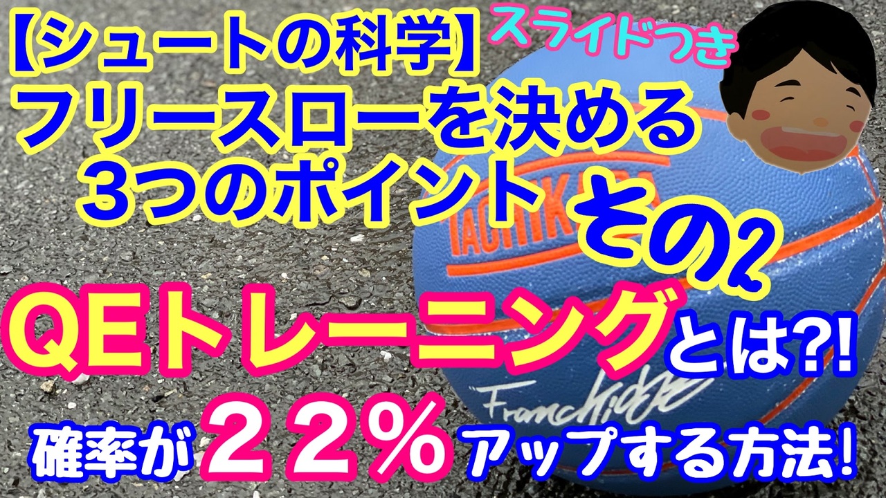 人気の フリースロー 動画 25本 ニコニコ動画