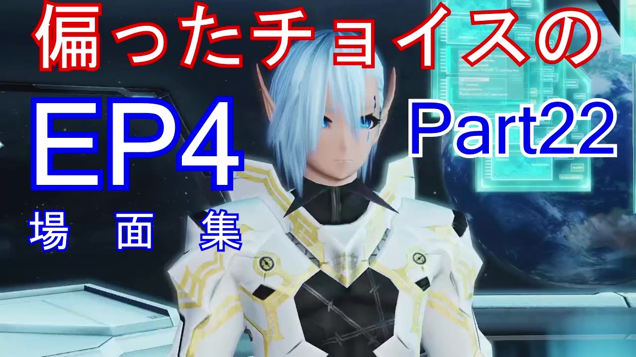 人気の Pso2 追加ロビーアクション105 動画 34 974本 22 ニコニコ動画