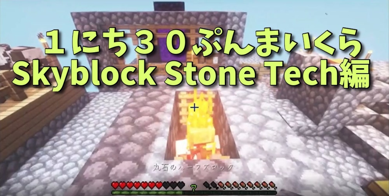 Minecraft ぷんくら2 祝動画1100本目 ある村人ゾンビとの出会い そして別れ いつもの作業も一味違う すかいぶろっく編61日目 ニコニコ動画