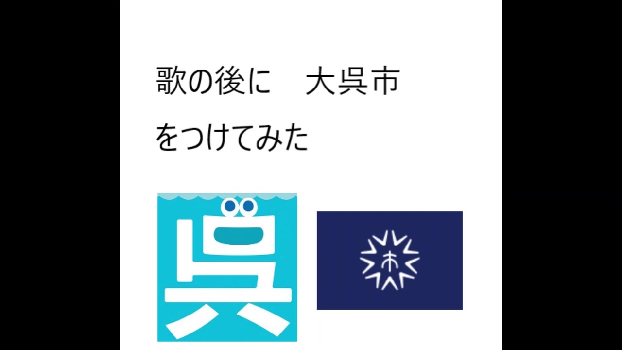 人気の 山手線の歌 動画 16本 ニコニコ動画