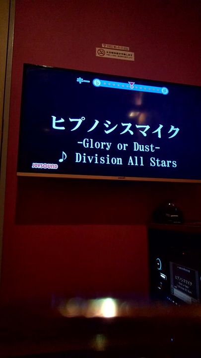 ９歳が ヒプマイ Glory Or Dust 歌ってみた ヒプノシスマイク ヒプマイ 歌ってみた ニコニコ動画