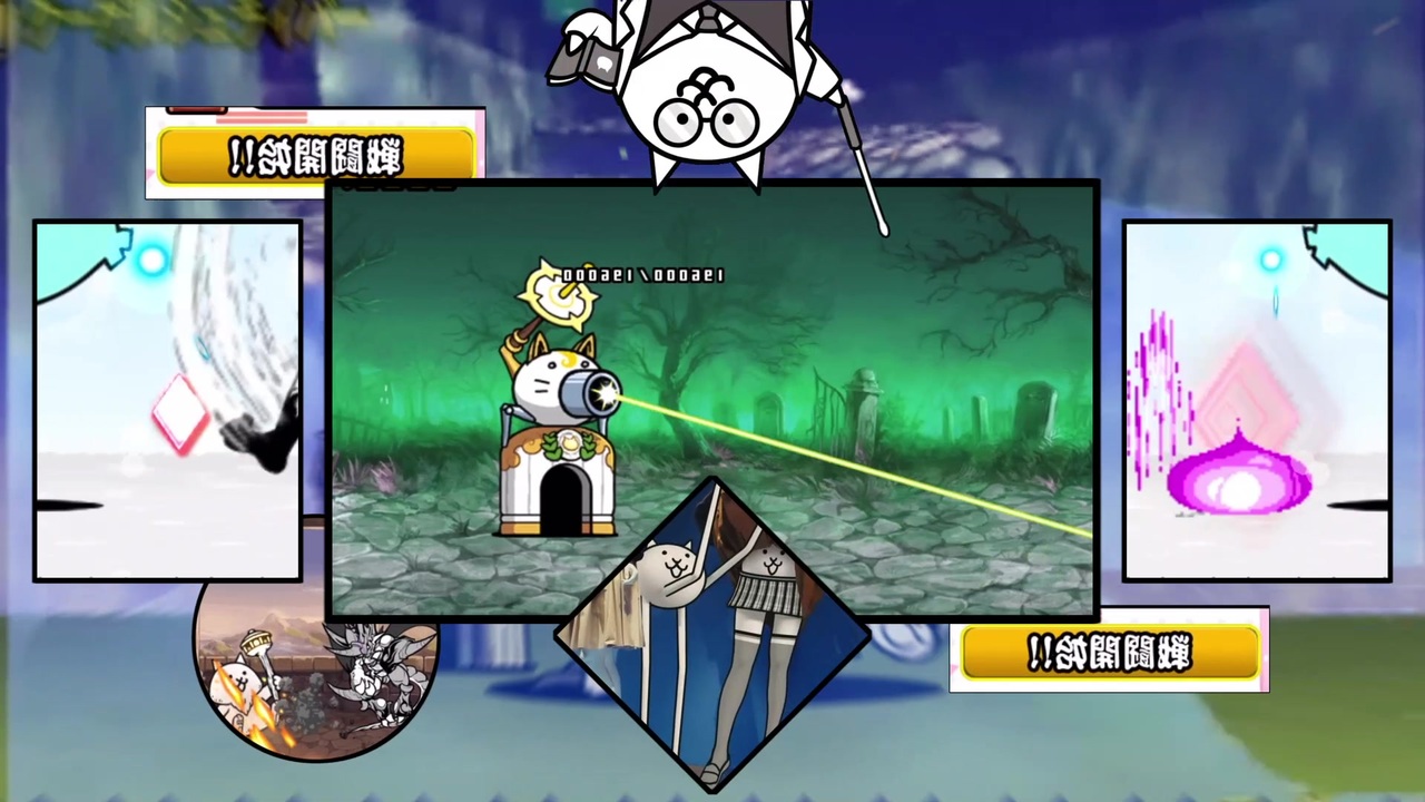 人気の にゃんこ大戦争 動画 2 328本 4 ニコニコ動画