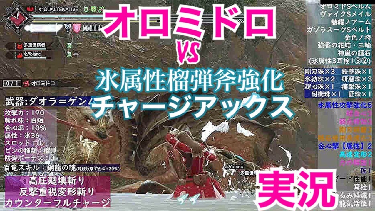 人気の チャージアックス 動画 1 339本 8 ニコニコ動画