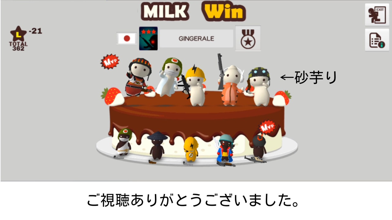 人気の ミルクチョコオンライン 動画 39本 ニコニコ動画