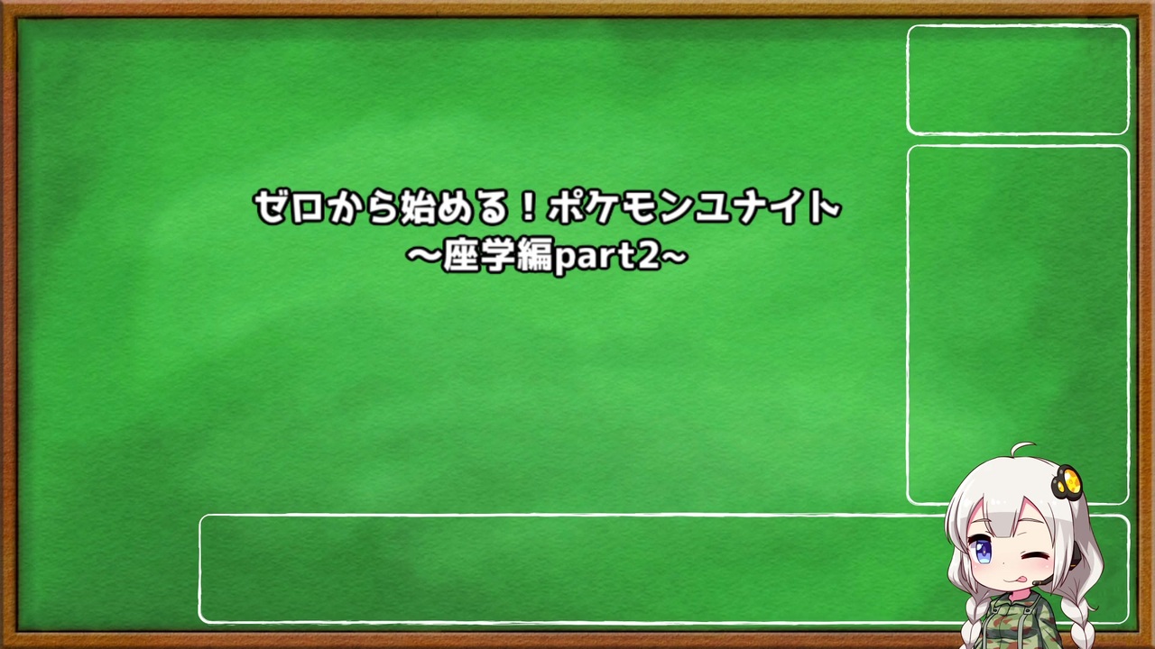 人気の ぽけモん 動画 124 225本 38 ニコニコ動画