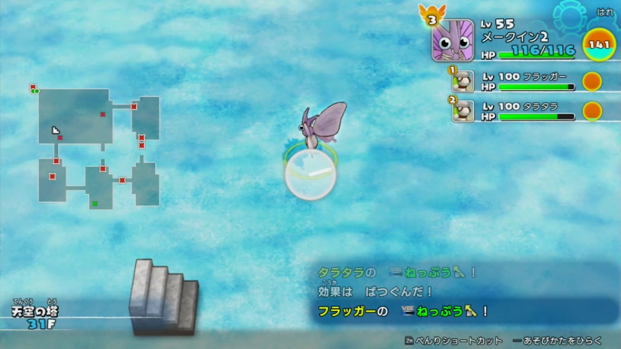 ポケモン不思議のダンジョン 救助隊dx 続 ねっぷうを鍛える ニコニコ動画