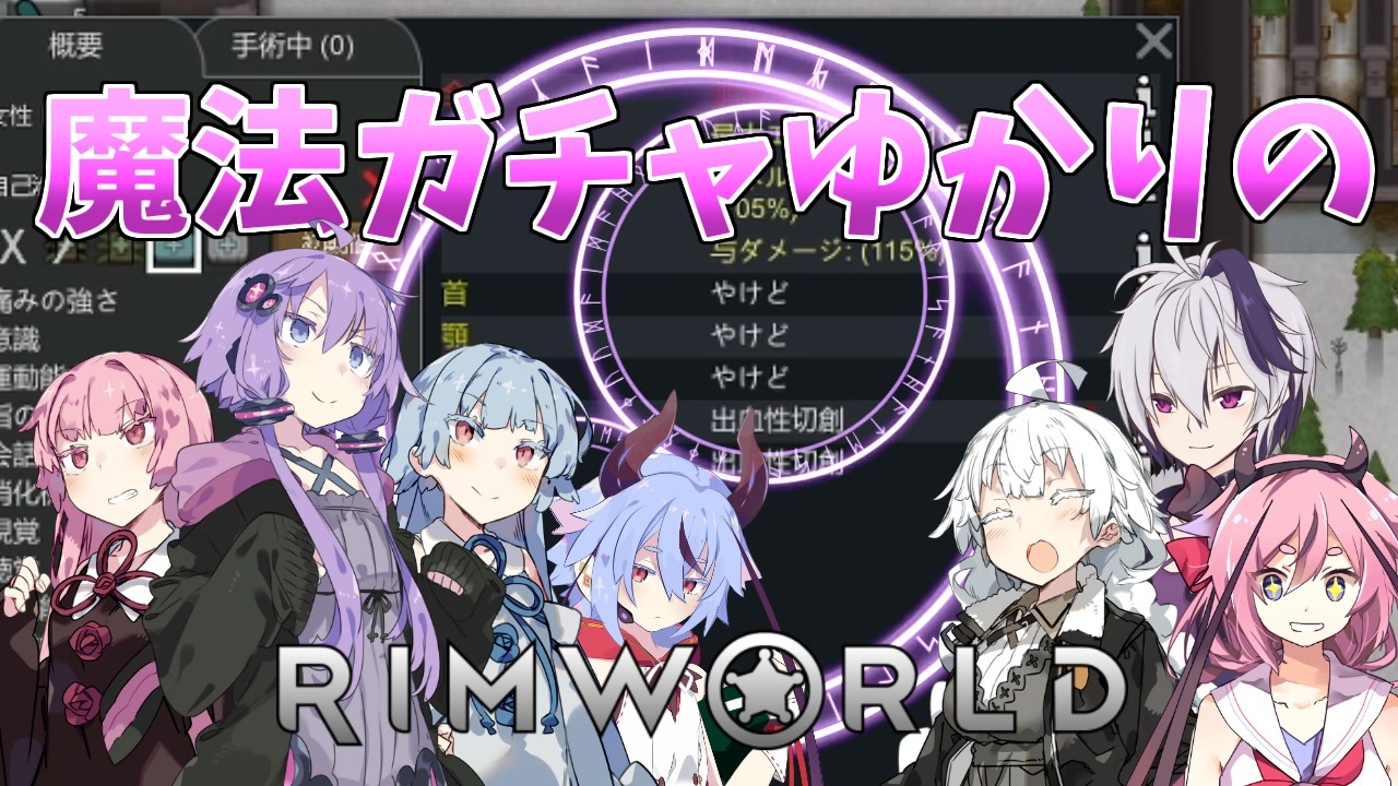 人気の Rimworld 動画 4 7本 ニコニコ動画