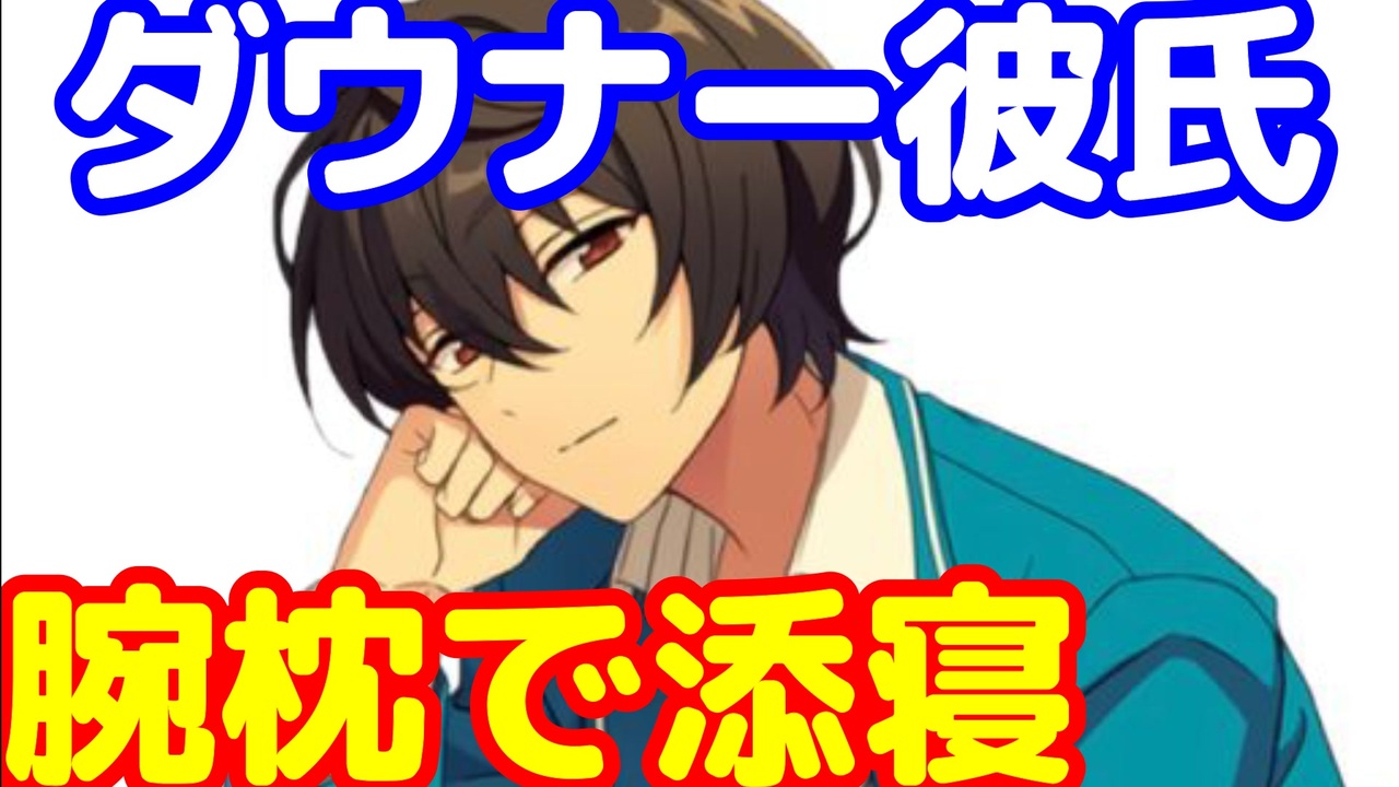 人気の 朔間凛月pの聖地 動画 8本 ニコニコ動画