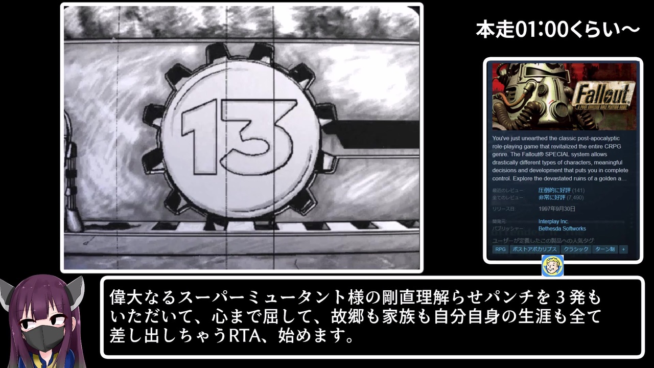 Rta Fallout 偉大なるスーパーミュータント様の剛直理解らせパンチで故郷を売り渡すまで01 49 日本記録 ニコニコ動画