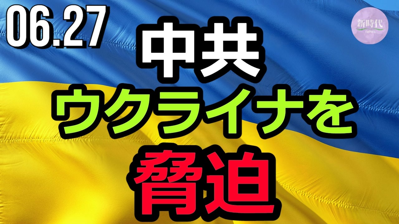 人気の ウクライナ 動画 610本 5 ニコニコ動画