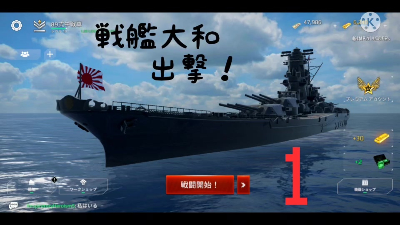 人気の 戦艦大和 動画 551本 3 ニコニコ動画