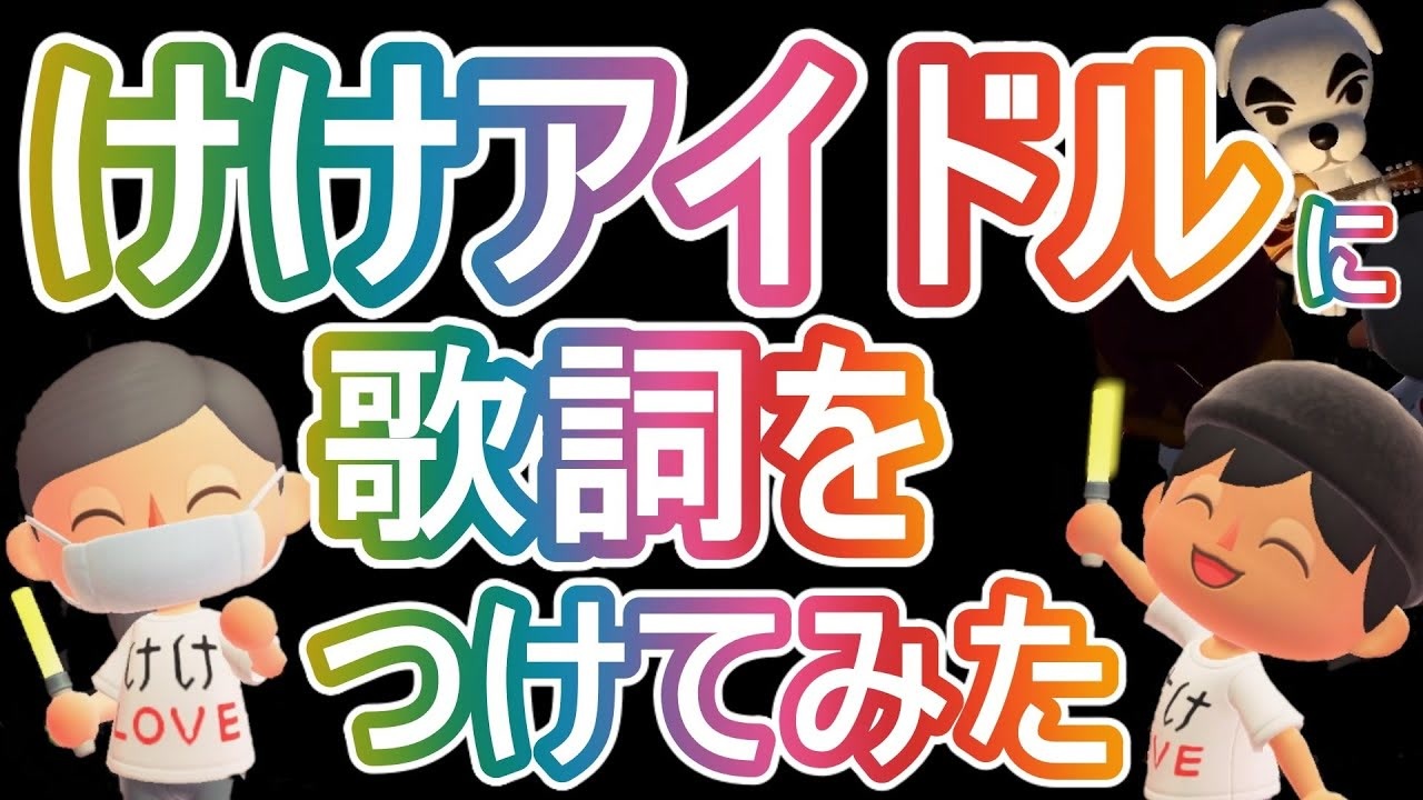 人気の 歌詞をつけてみた 動画 38本 ニコニコ動画