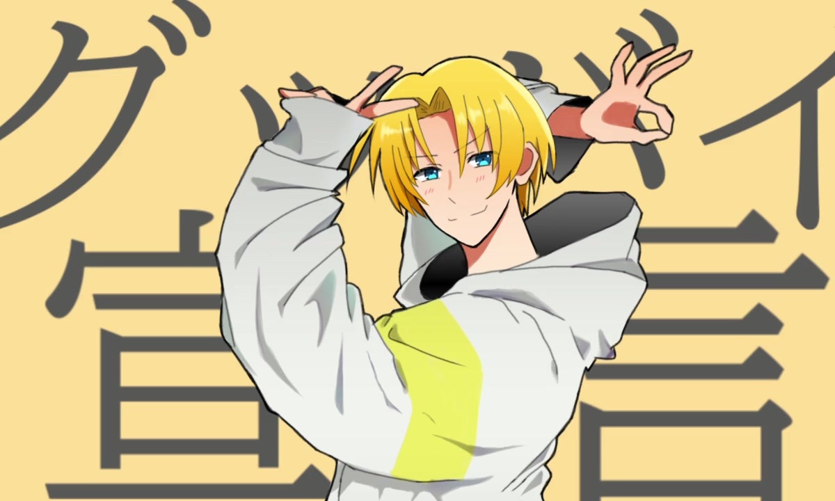 人気の グッバイ宣言 動画 974本 ニコニコ動画