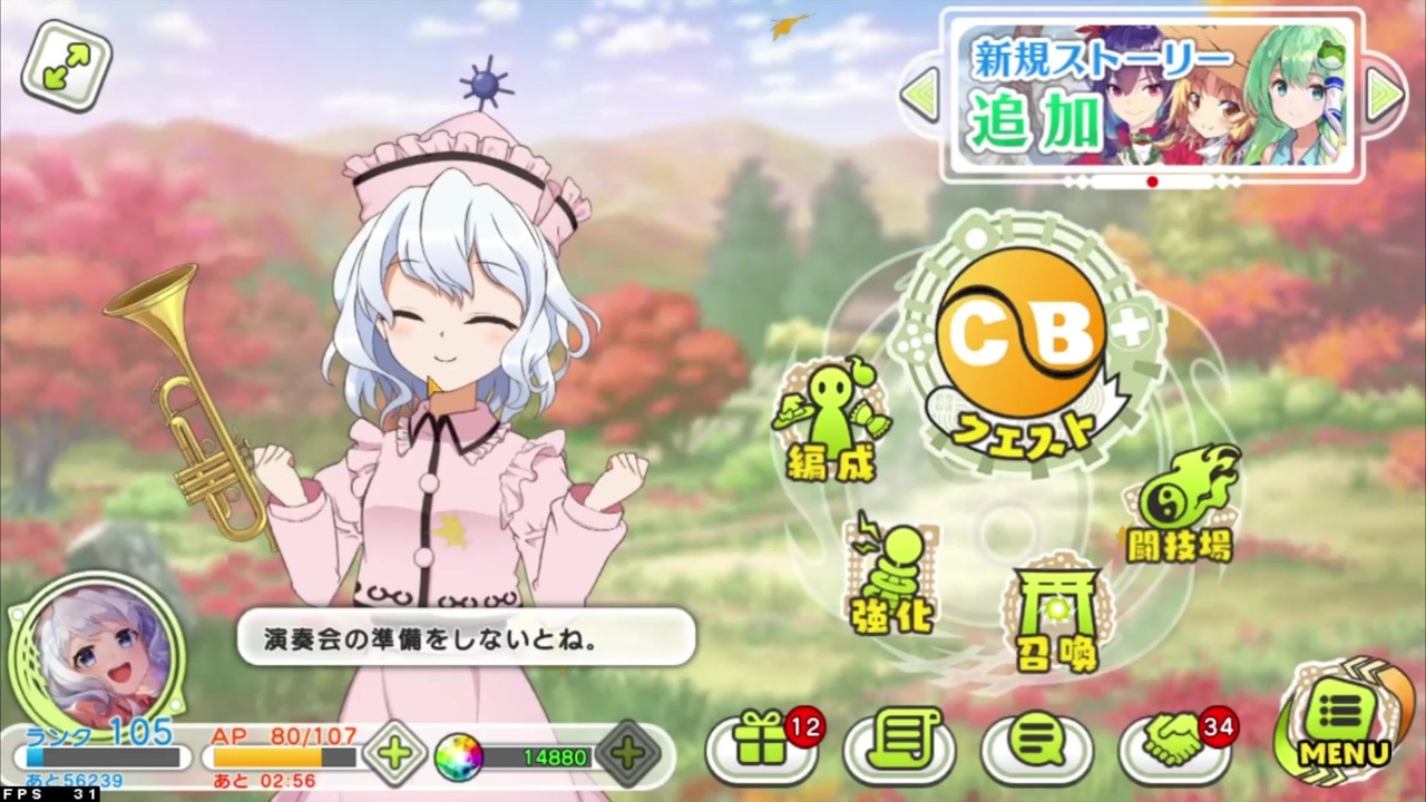東方キャノンボール メルラン プリズムリバー ボイスまとめ 親密度３まで 3dキャラモーションとlive2d ニコニコ動画