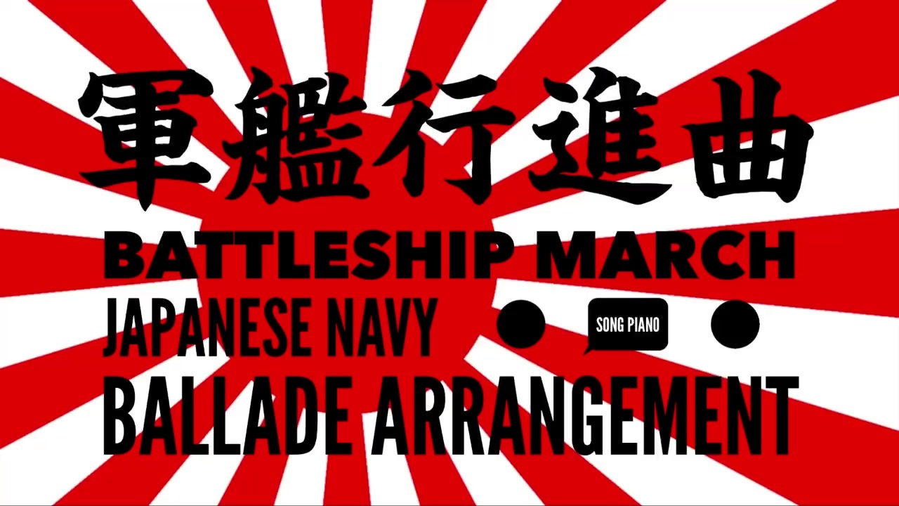 人気の 軍歌 動画 3 660本 10 ニコニコ動画