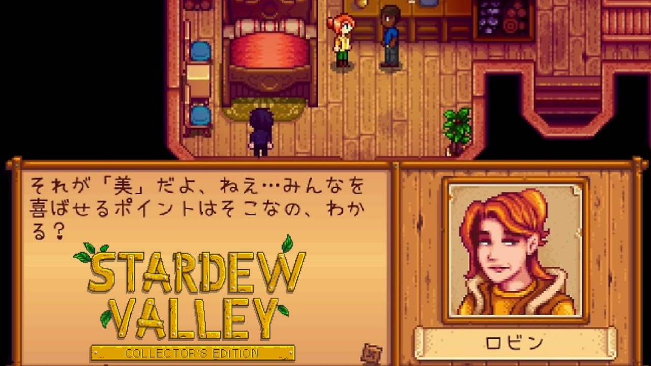 人気の Stardewvalley 動画 2 352本 3 ニコニコ動画