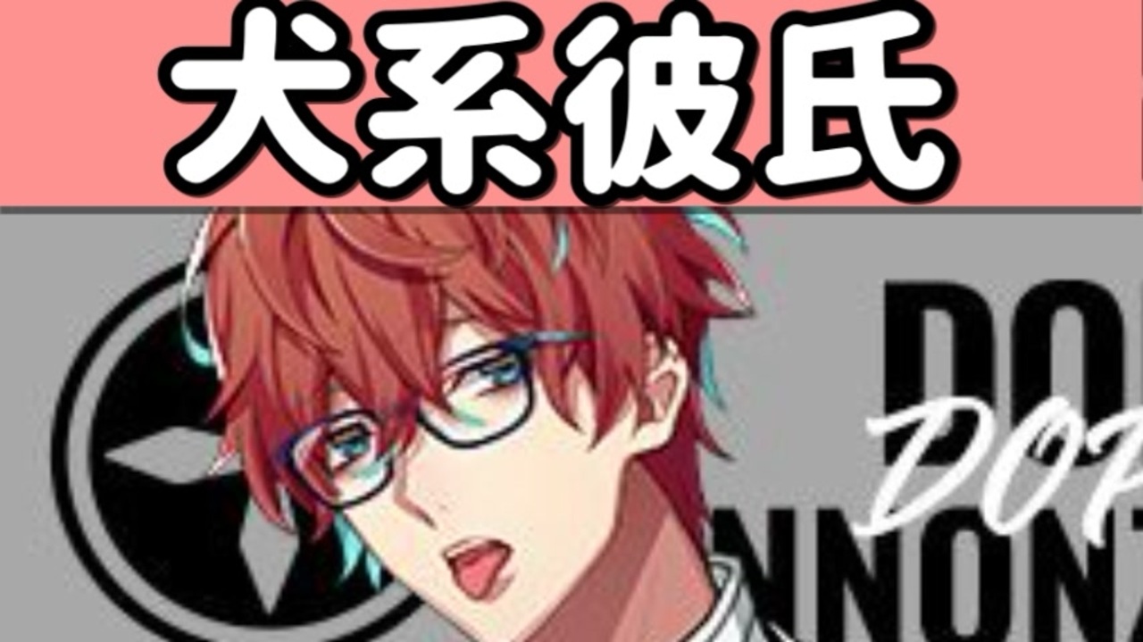 夢小説 素直じゃないカップルの仲直りの方法 ヒプノシスマイク 観音坂独歩 ヒプマイ ニコニコ動画