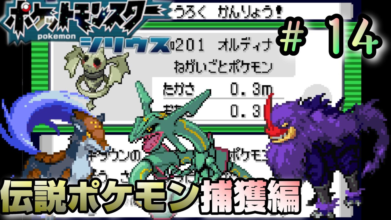 人気の ポケモンシリウス 動画 134本 ニコニコ動画