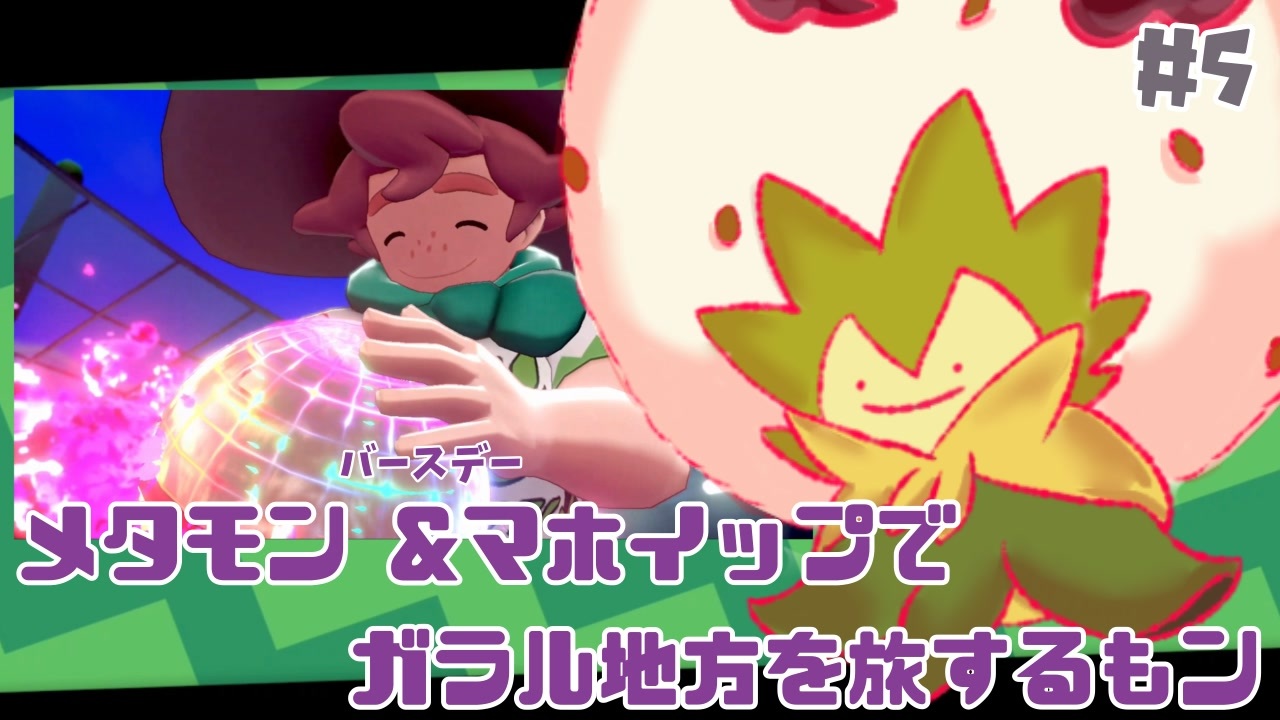 人気の めたモん 動画 349本 3 ニコニコ動画