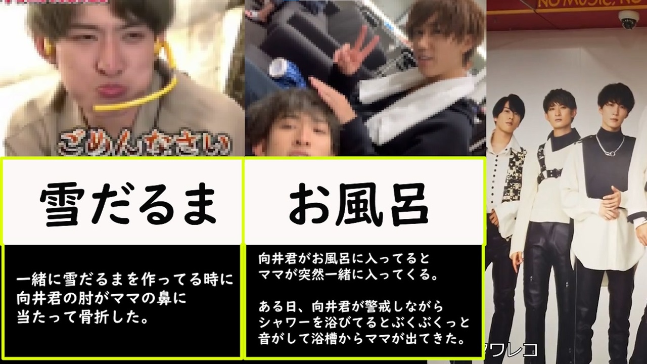 Snowman 向井康二と向井ママの面白エピソード集 ジーコママ最強 ニコニコ動画