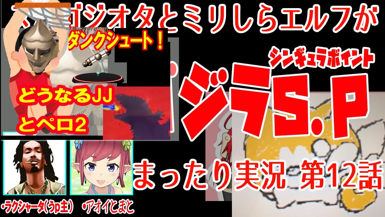 人気の ゴジラs P 動画 本 ニコニコ動画