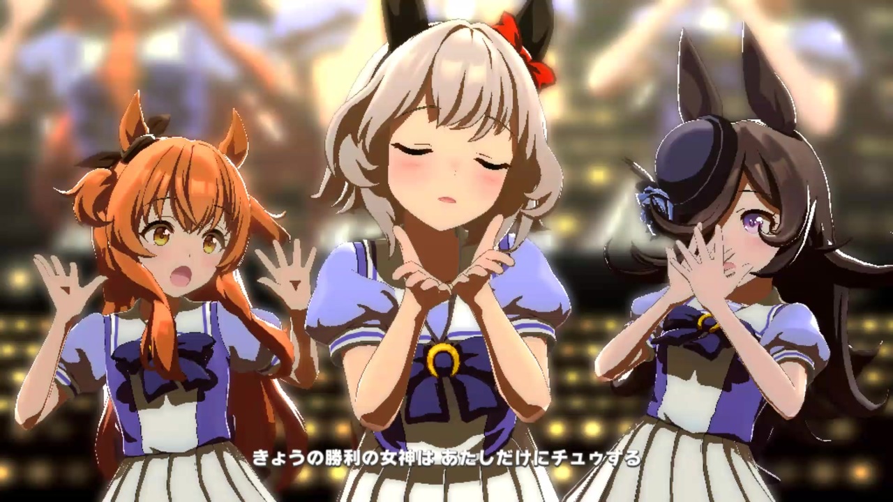 ウマ娘】うまぴょい伝説 制服Ver (カレンチャン、マヤノトップガン
