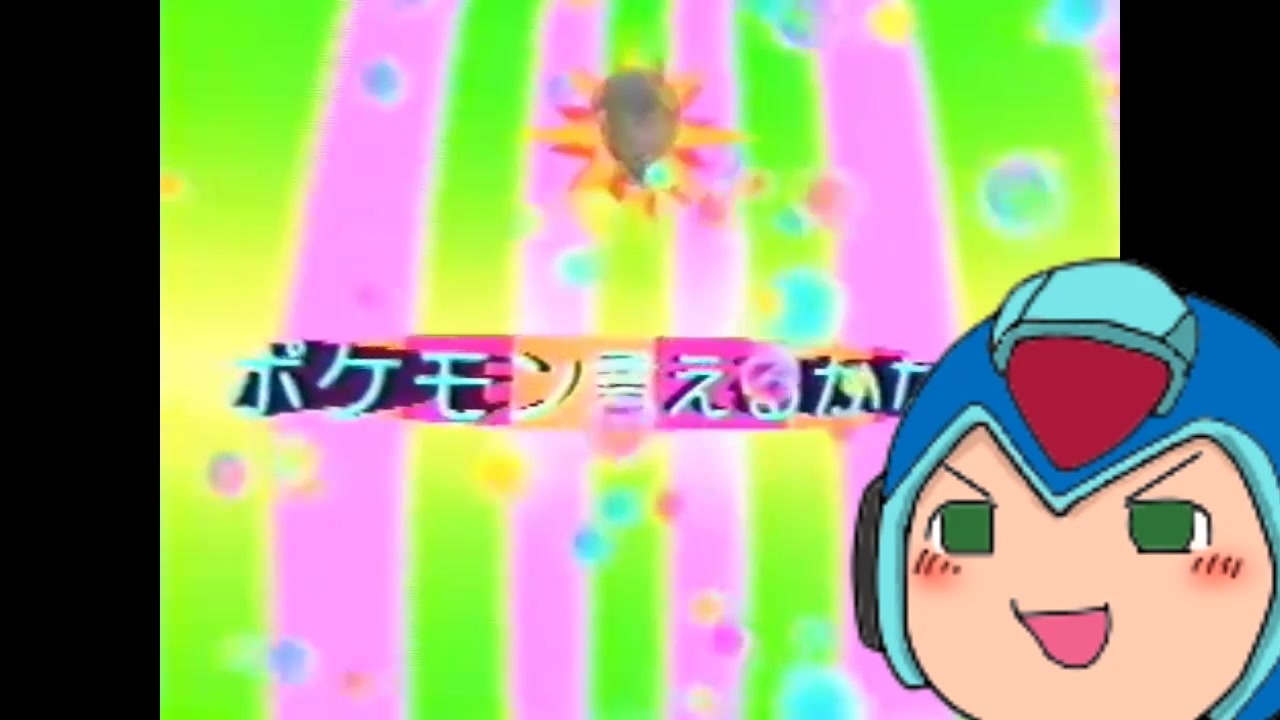 人気の ﾎﾟｹﾓﾅｰ 動画 47本 ニコニコ動画