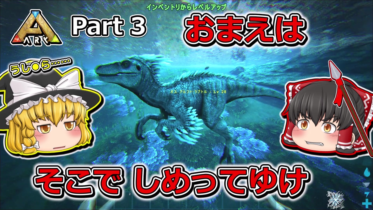 人気の Ark Survival Evolved 動画 4 091本 4 ニコニコ動画