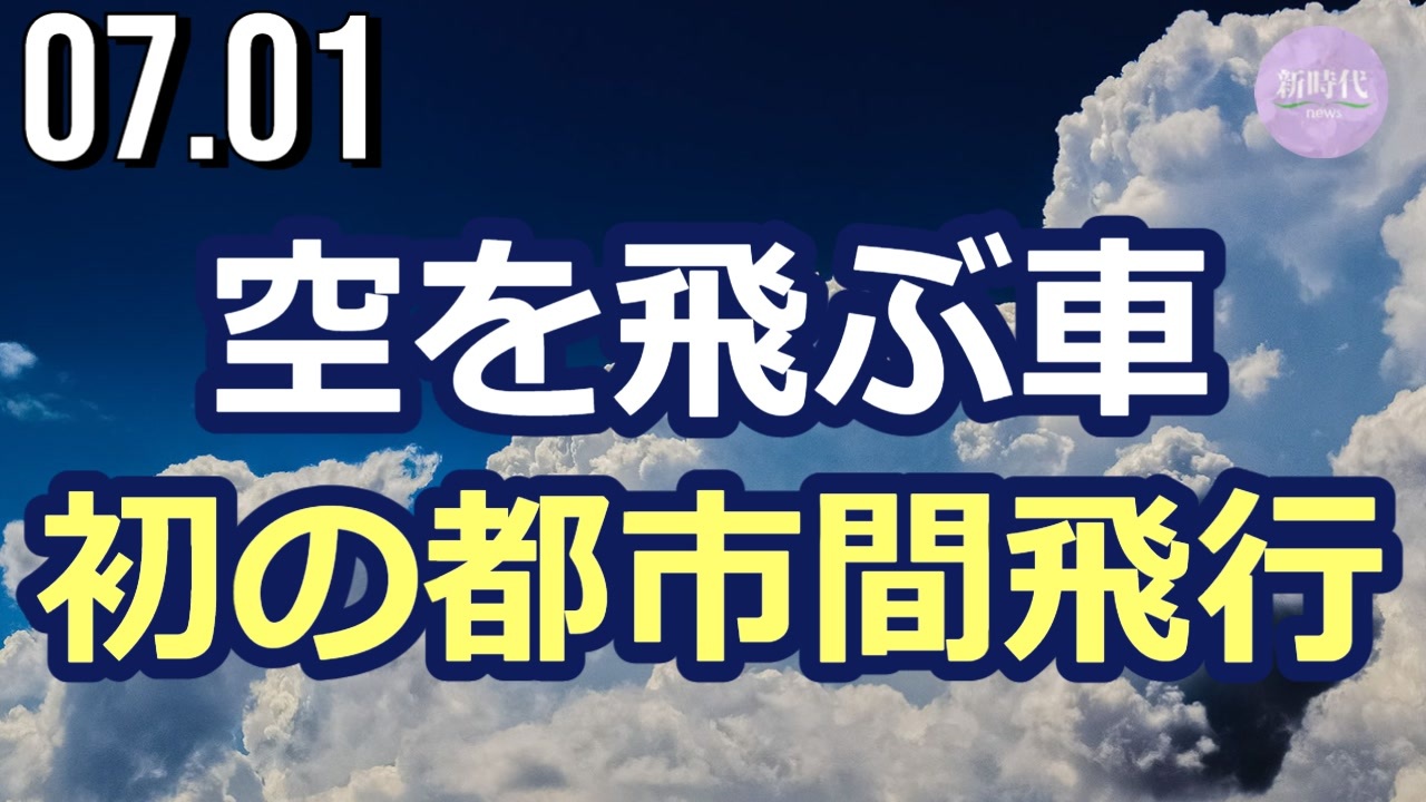 人気の スロバキア 動画 124本 ニコニコ動画