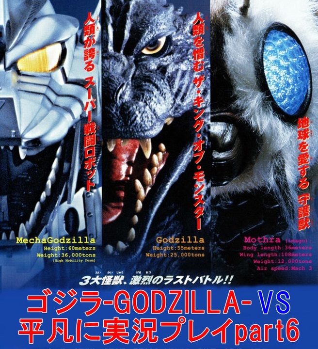 人気の ゴジラ Godzilla Vs 動画 125本 ニコニコ動画
