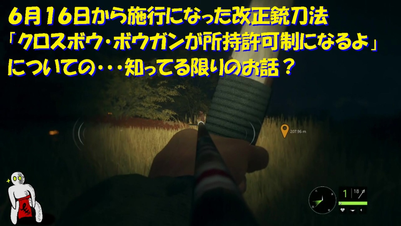 人気の クロスボウ 動画 174本 ニコニコ動画