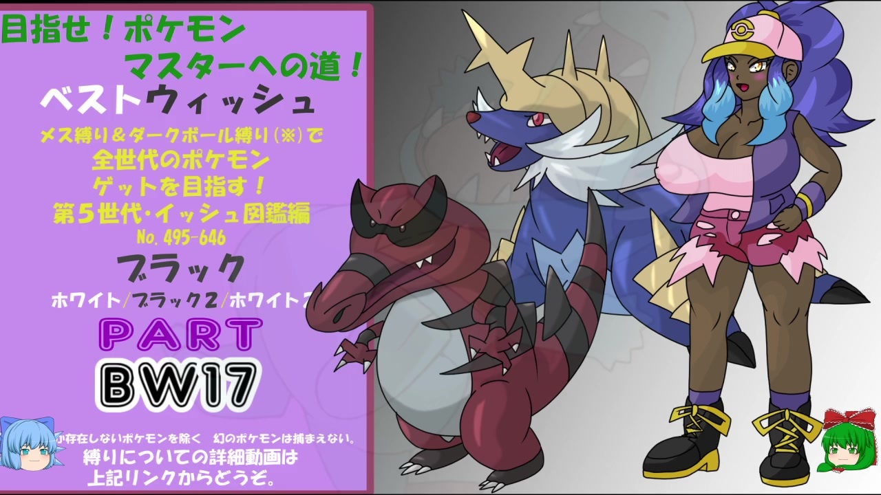 人気の ポケモンｂｗ 動画 7 964本 2 ニコニコ動画
