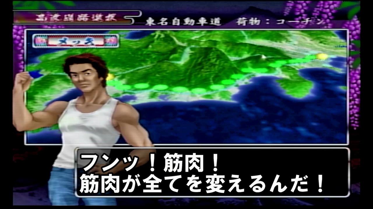 真 爆走デコトラ伝説 天下統一頂上決戦 コメント頂いた方に感謝 メッキ統一やってくぞぉ Part33 アルカリ性 ニコニコ動画