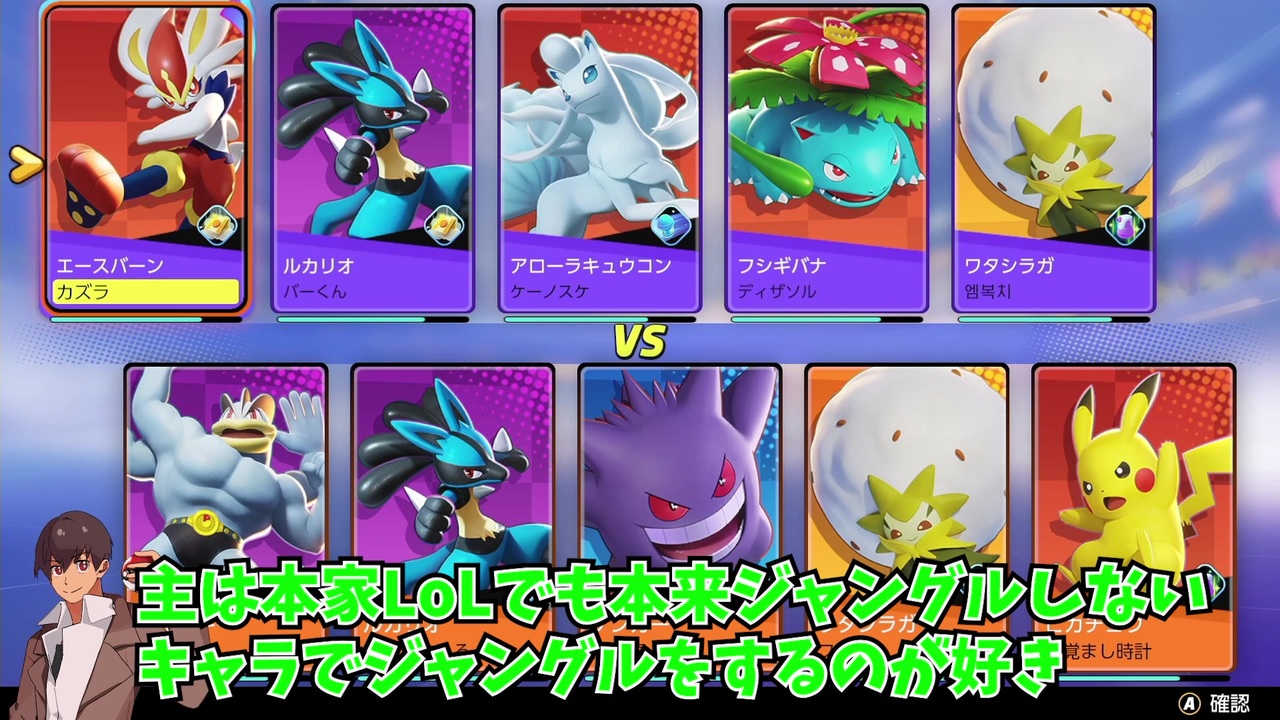 ポケモンユナイト Lol5000時間プレイヤーmobaガチ勢ユナイト Part2 エースバーン Jg ニコニコ動画