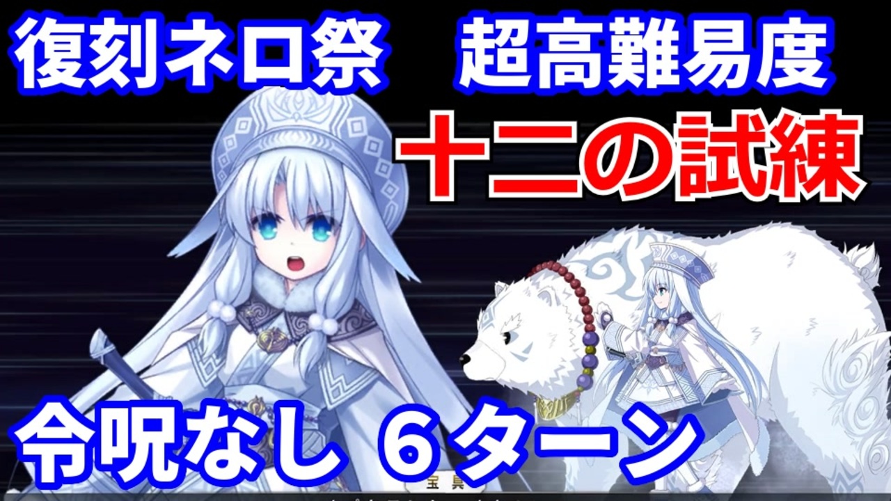 人気の ｆate 動画 17 550本 4 ニコニコ動画