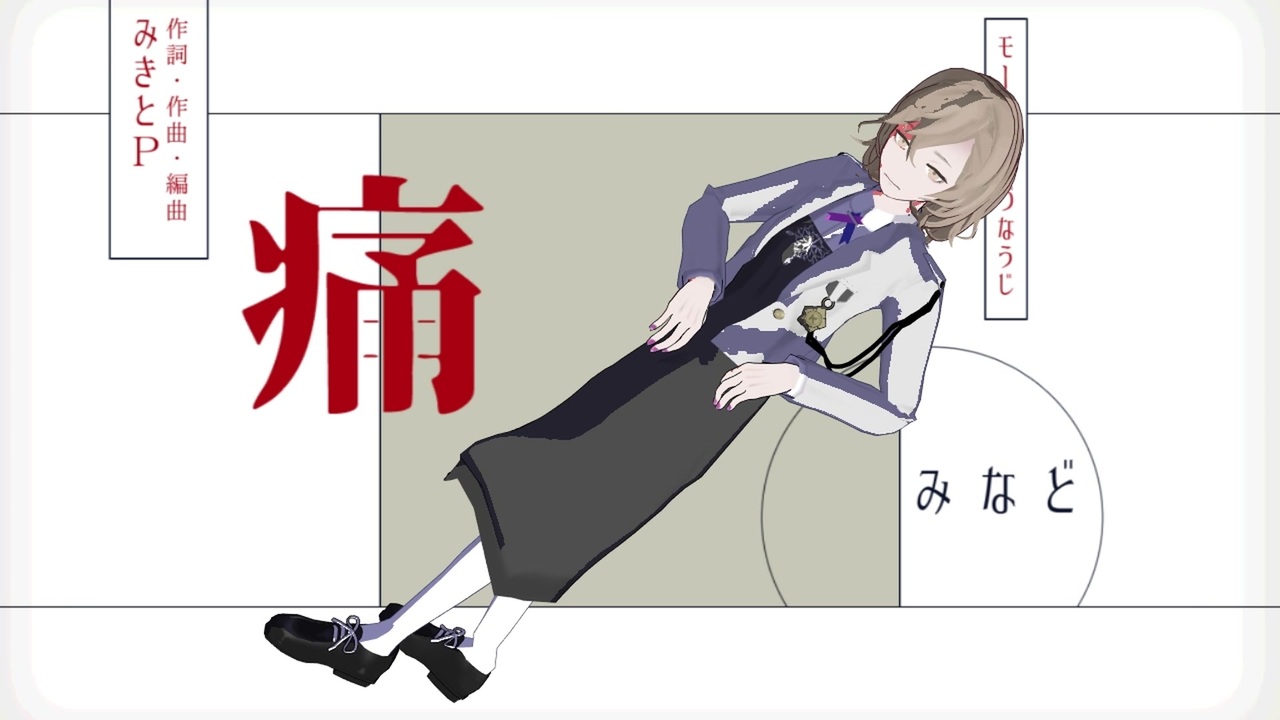 人気の Mikumikudance Mmd刀剣乱舞 Apヘタリアmmd Mmdあんスタ 進撃のmmd ペダルmmd Mmdアイ 動画 2 0本 14 ニコニコ動画
