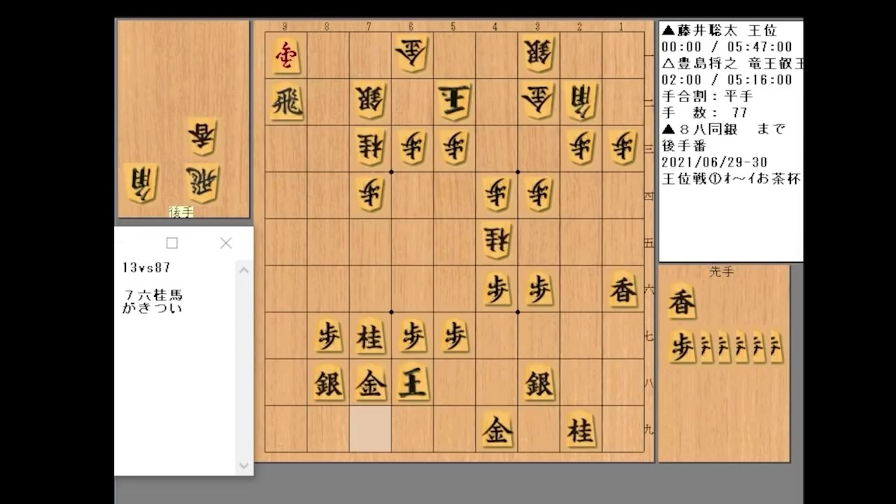 百局象棋譜