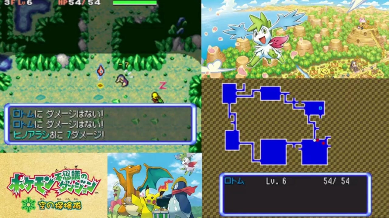 実況 ポケモン不思議のダンジョン 空の探検隊 タイムシフト Part 9 初見 ニコニコ動画