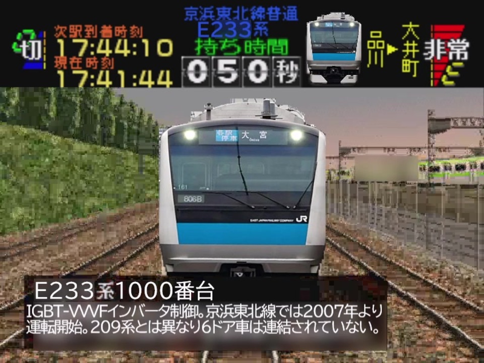 電車でGO!プロフェッショナル仕様 京浜東北線E233系1000番台 鶴見行き