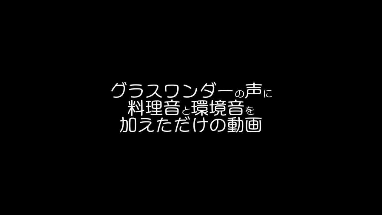 人気の ウマ娘料理音シリーズ 動画 33本 ニコニコ動画