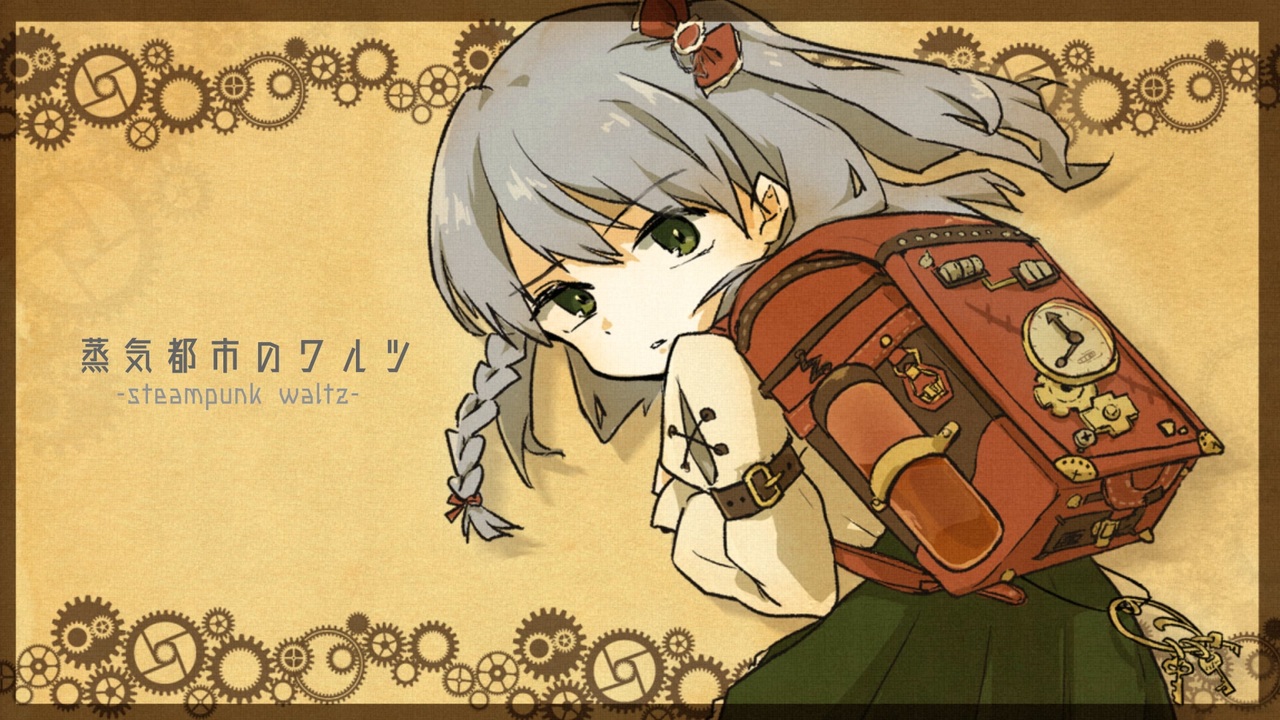 人気の スチームパンク 動画 570本 3 ニコニコ動画