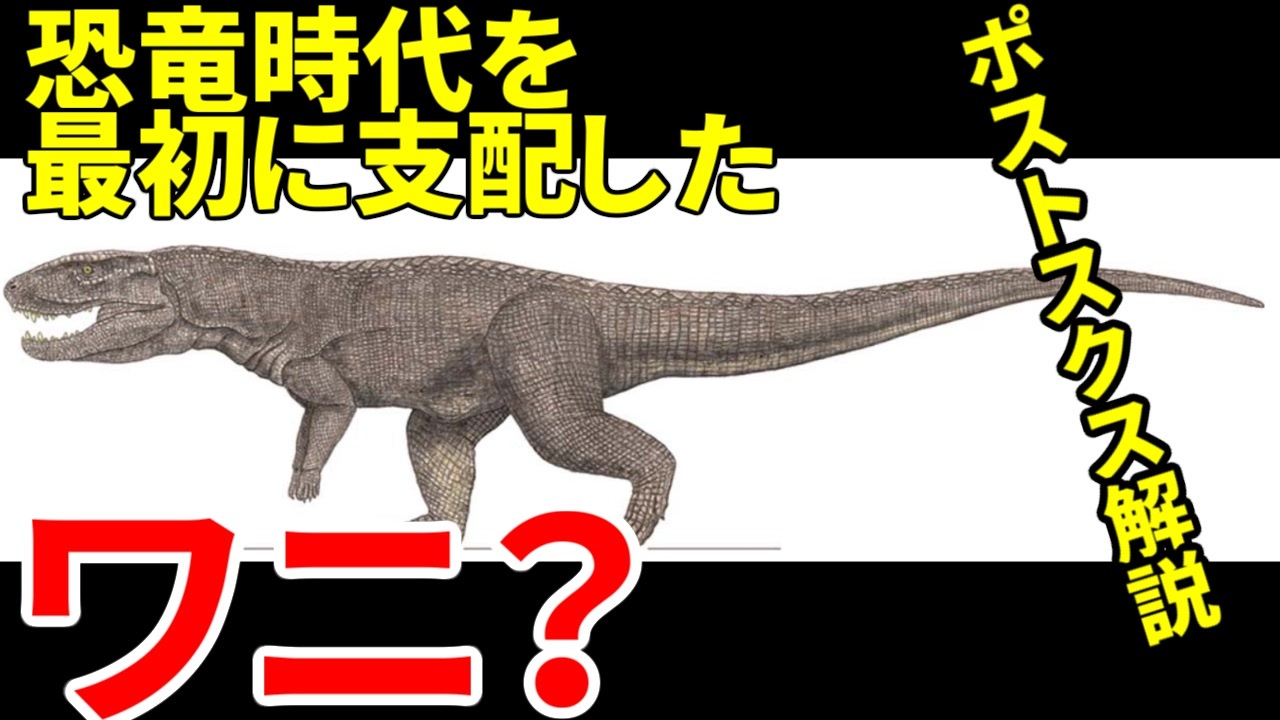 人気の ティラノサウルス 動画 185本 ニコニコ動画