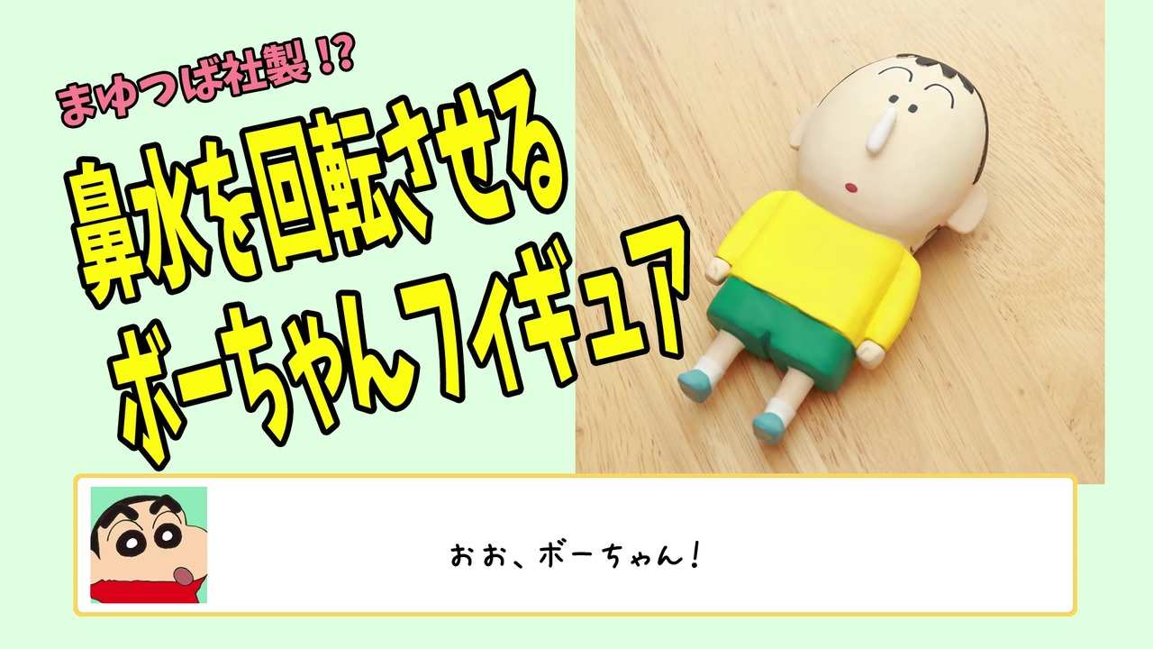 人気の ボーちゃん 動画 157本 ニコニコ動画